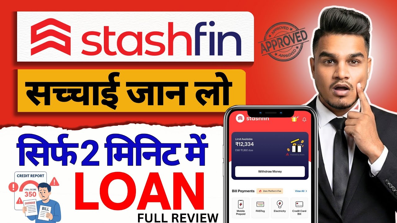 Stashfin Se Loan Kaise Le :- Stashfin Loan App Review | Stashfin Loan App Fake or Real ?