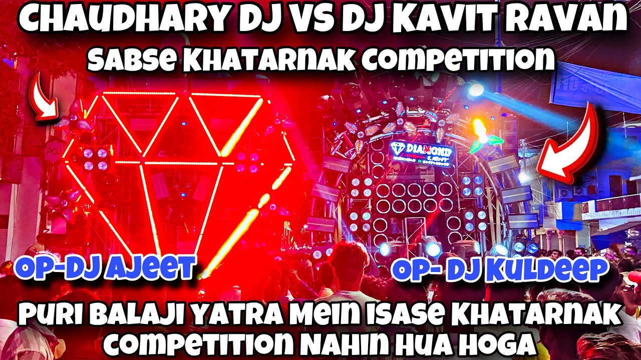 Chaudhary DJ Partapur VS DJ Kavit Ravan Sabse Khatarnak Competition | Most Big Competition 2025