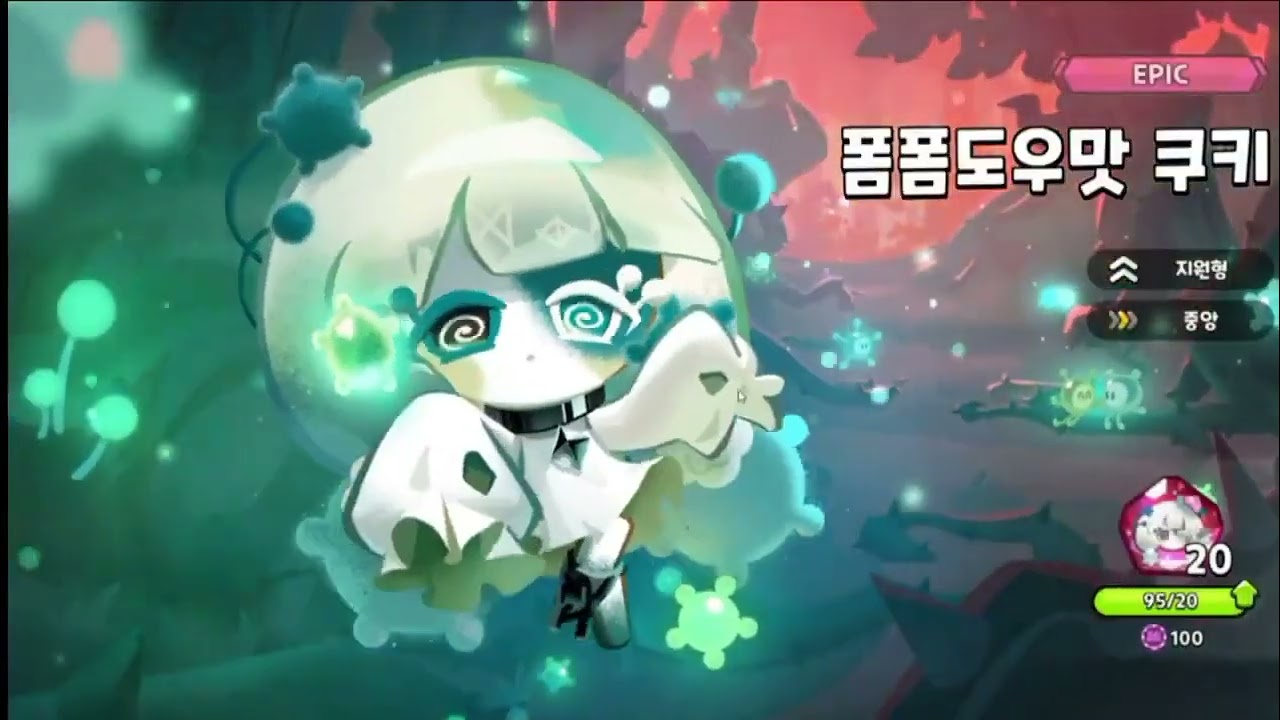 쿠킹덤 뽑기 멸망전!
