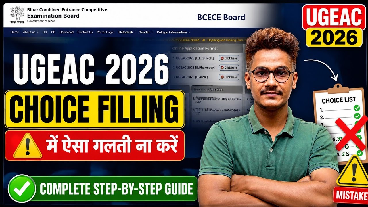 UGEAC 2026 Choice Filling कैसे करें ✅ | Complete Step-by-Step Guide | Counselling Process #ugeac2026
