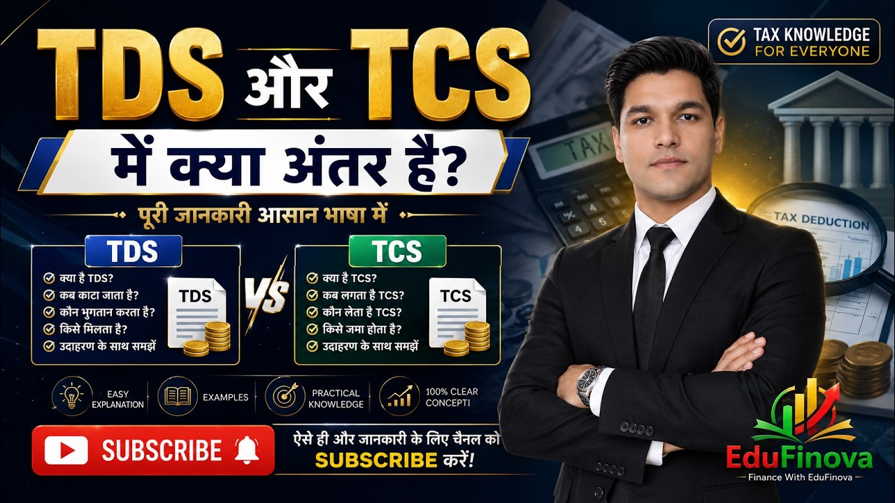 TDS And TCS Explained In Hindi | TDS Aur TCS me Kya Difference Hai | TDS And TCS Complete Guide 2026