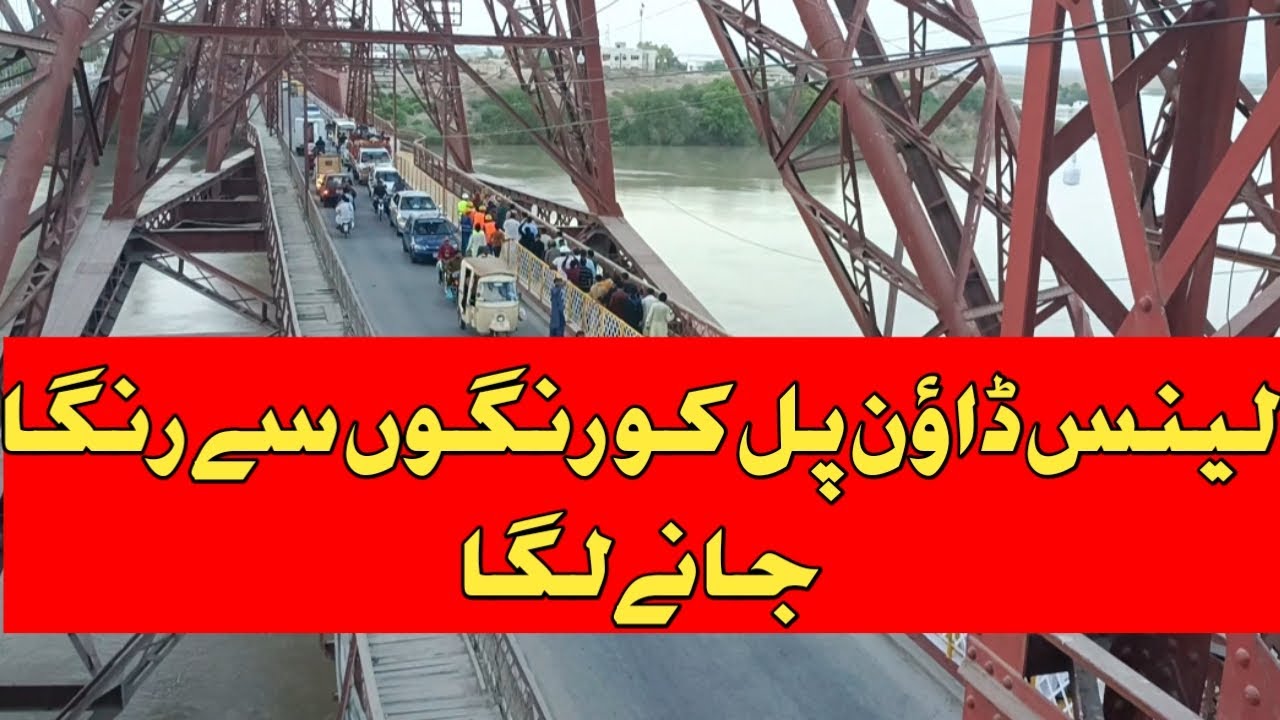 Lansdowne Bridge Beautiful renovation