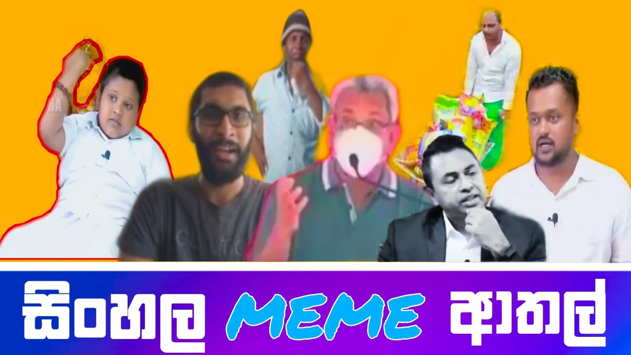 Sinhala Meme Athal - Episode 26 | Sri Lankan Funny Meme Review - Batta Memes