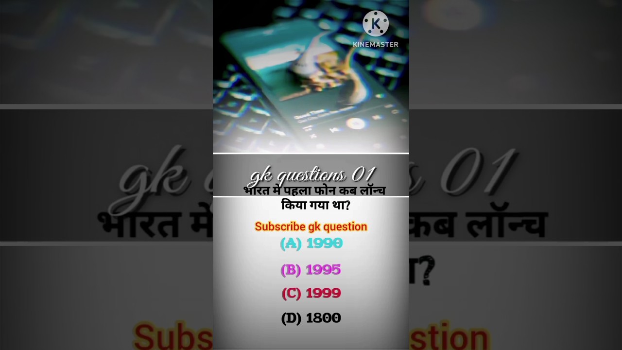phone📱#gk #viral #shortvideo #shorts