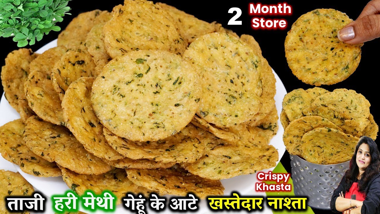 गरमा-गरम चाय के साथ गेहूं के आटे-हरी मेथी का खस्तेदार नाश्ता 2 महीने खाये | BEST Methi Mathri Recipe