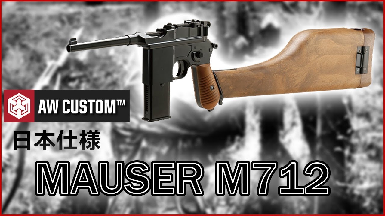 ARMORER WORKS / WE-TECH モーゼル M712 ガスブロスブロ　/　AW Custom M712 GBB Airsoft Pistol