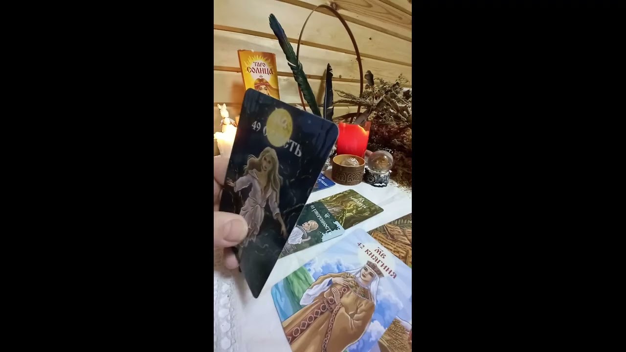 Не стоит он страданий Ваших! 🥀  Расклад Таро Солнца для Вас!🤗💗
