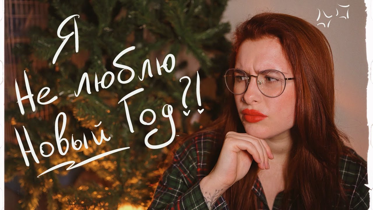 подготовка к НГ! бюджетные новогодние игрушки с WB и AliExpress! украшаем квартиру впервые!