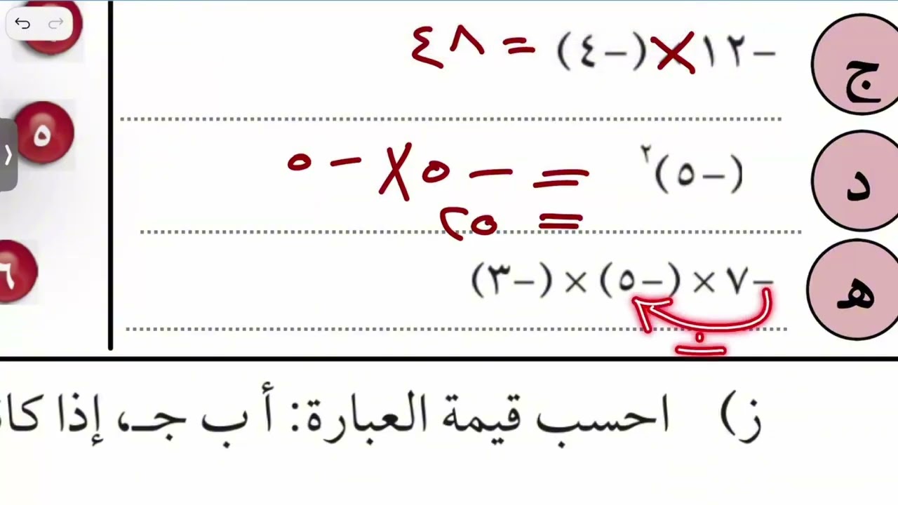 مراجعة رياضيات اول متوسط الترم الاول الجزء الثاني (مراجعة سديم)