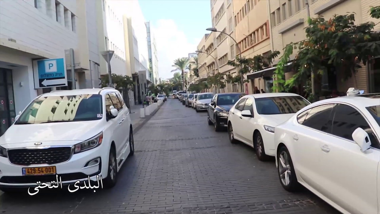 جولة في حيفا - فلسطين