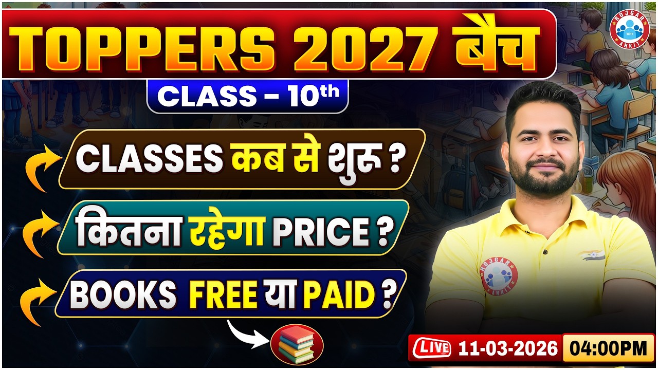 Class 10th Toppers 2027 Batch | Price, Books, and Start Dates Revealed !