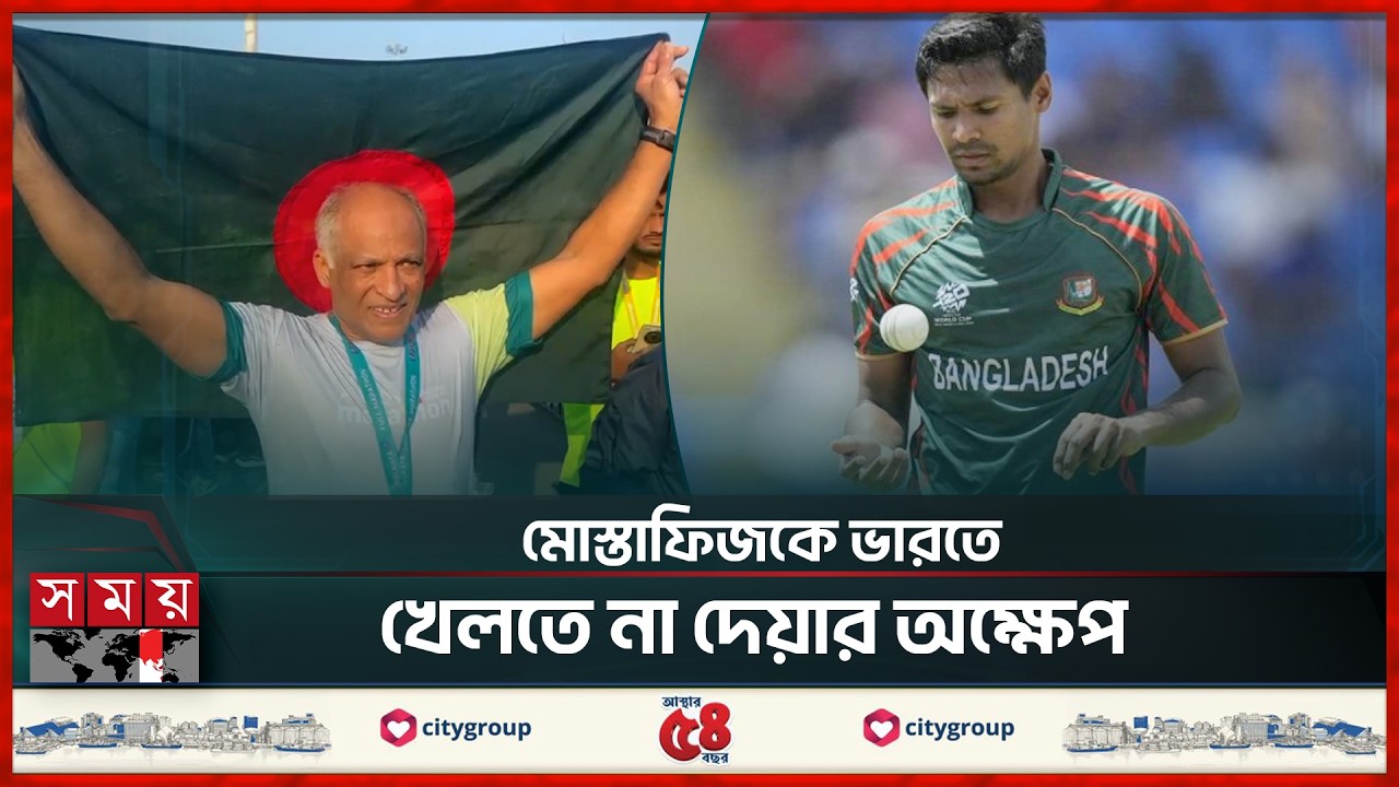 ভারতে বাংলাদেশের পতাকা উড়ালেন প্রবাসী শিবঙ্কর | Shiva Shankar Paul | Runner | Mustafizur Rahman