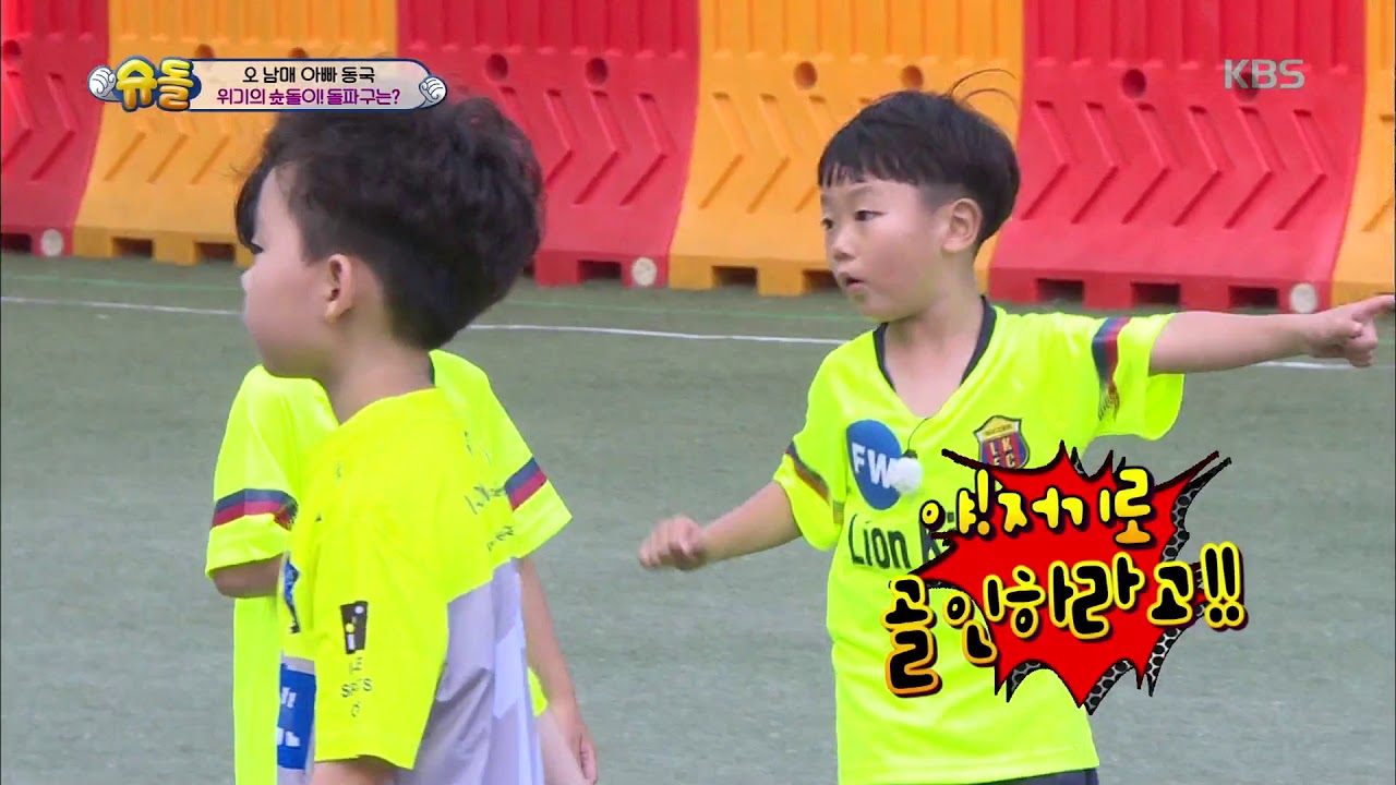기쁨과 환희의 순간! 노력은 배신하지 않는다! [슈돌/ The Return of Superman] 20190811