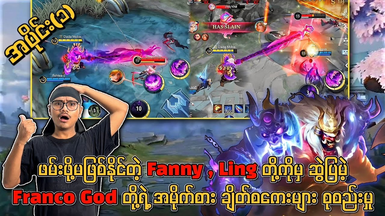 မဖြစ်နိုင်တဲ့ Fanny,Ling တို့ကိုမှဆွဲပြမဲ့Franco God တို့ရဲ့အမိုက်စားချိတ်စကေးများ စုစည်းမှု🔥💯