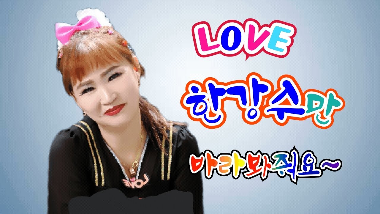 💜한강수품바TV💜 반월호수#28일#토요일# ♡새해 복많이 받으세요♡