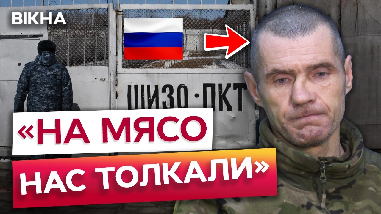 «Меня, как барана по приказу погнали» Одкровення ПОЛОНЕНИХ РОСІЯН про армію РФ