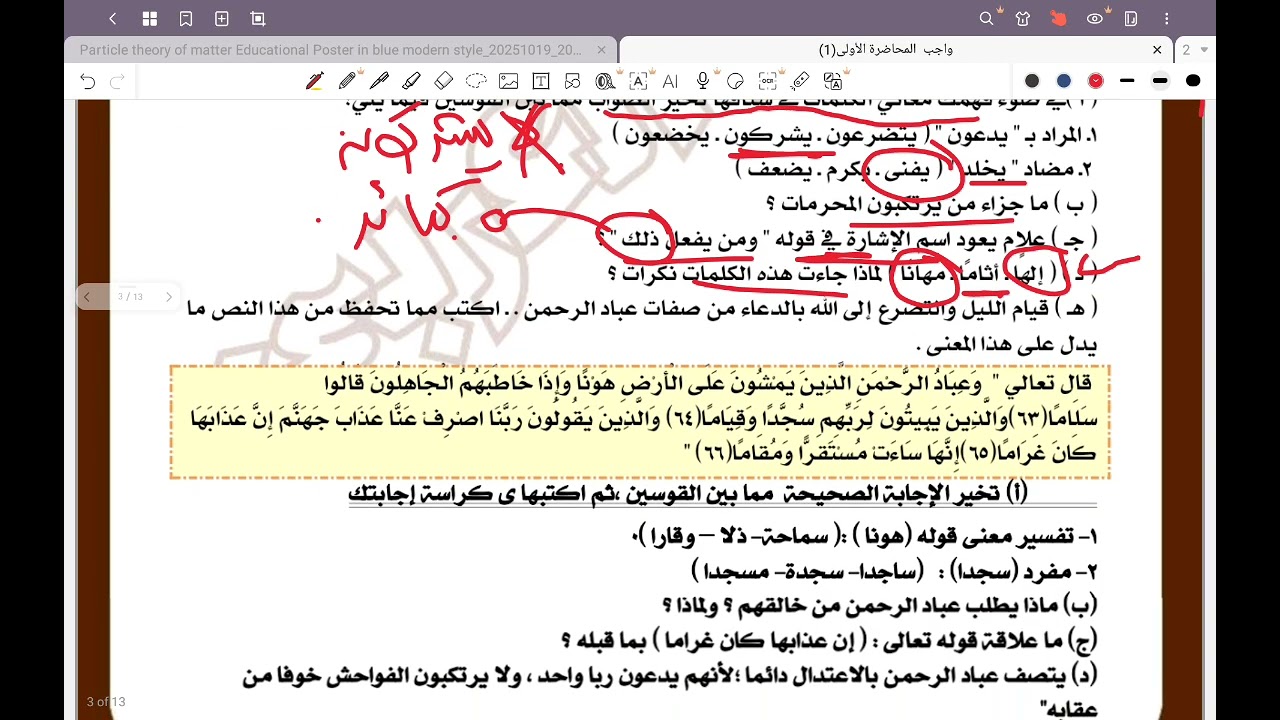 تدريبات المحاضرة الأولى من واقع امتحانات سابقة 