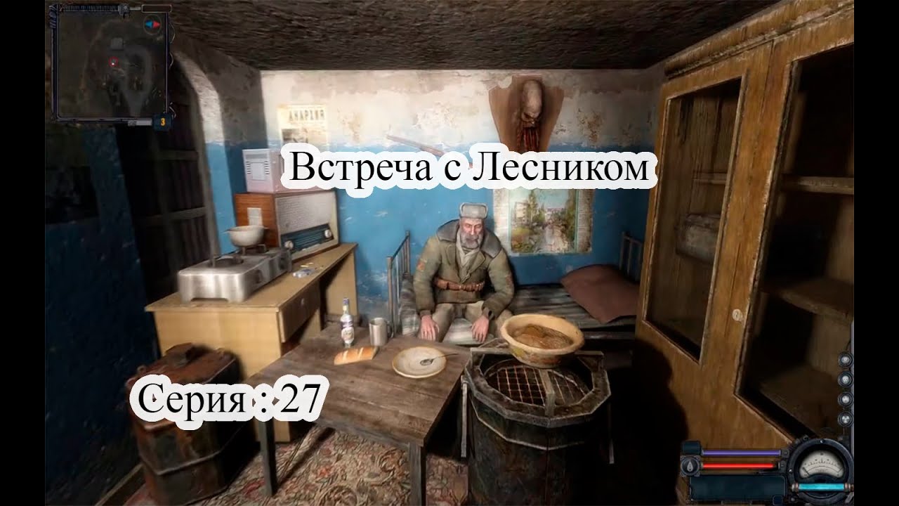 S.T.A.L.K.E.R. Clear Sky — Встреча с лесником | Прохождение | Серия 27