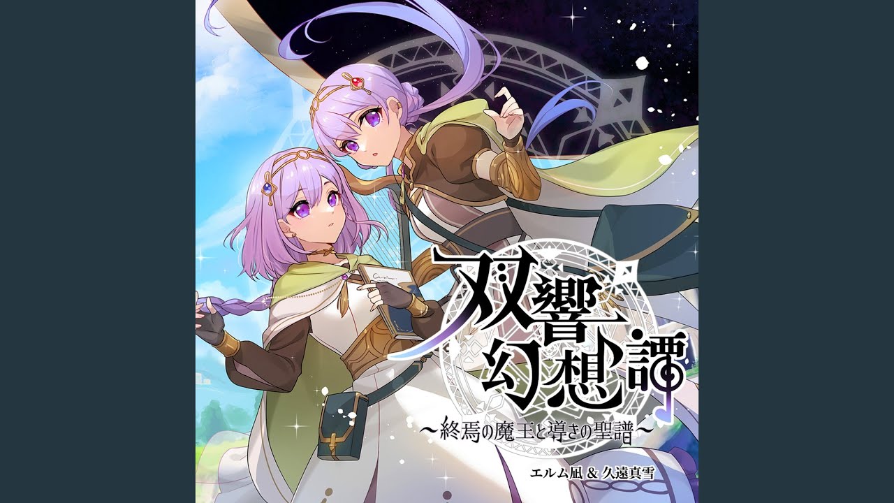 聖譜- Dear sofina-