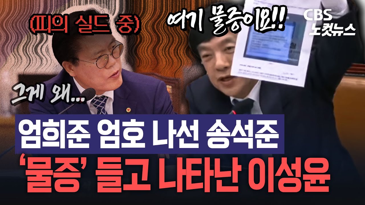 송석준 