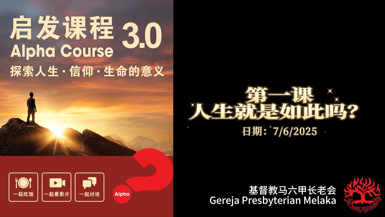 【启发课程3.0】第一课 2025-6-7上课花絮