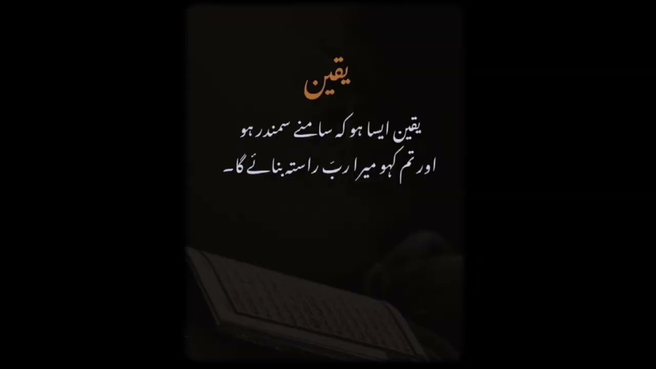 Islamic quotes ❤️||Urdu Golden words||Islamic golden word||motivation quotes||new Islamic quotes 