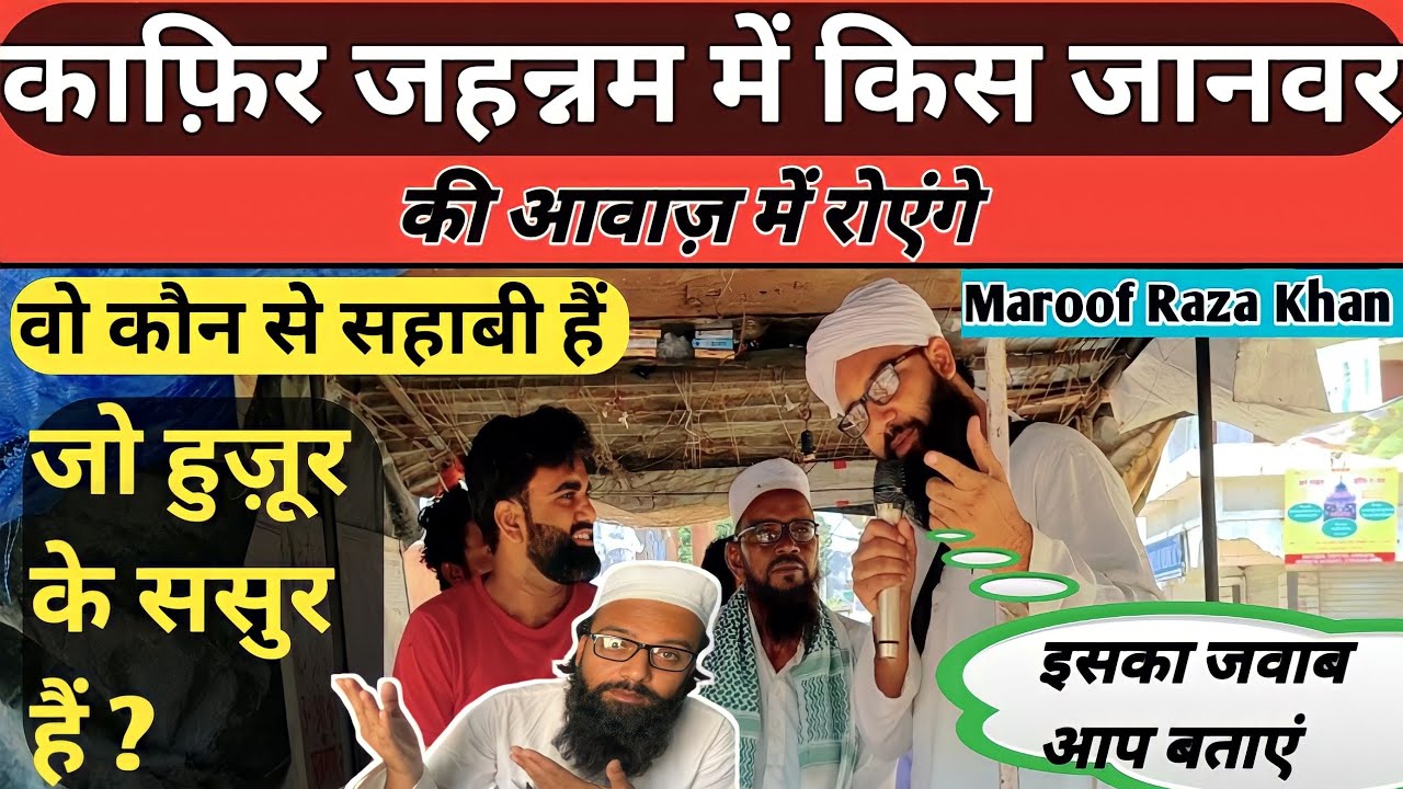 आख़िरी तो हमारे नबी हैं पर हमारे नबी से पहले कौनसे नबी थे ?