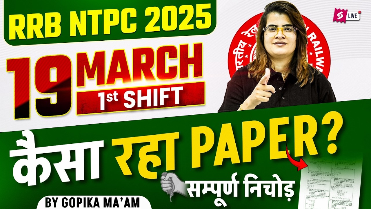 NTPC EXAM ANALYSIS TODAY | RRB NTPC Paper Review | RRB NTPC 2026 | NTPC Paper Analysis Today