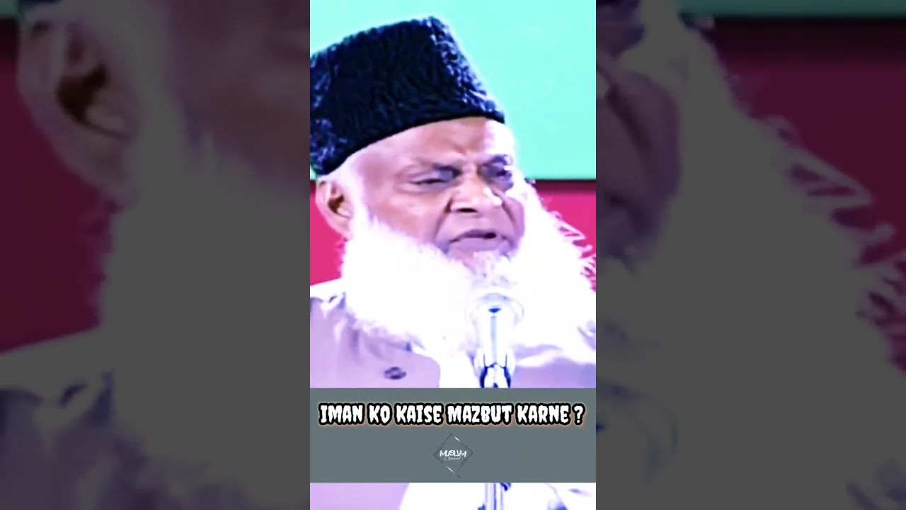 Imaan kaise mazboot kare?| Dr israr ahmad #shorts