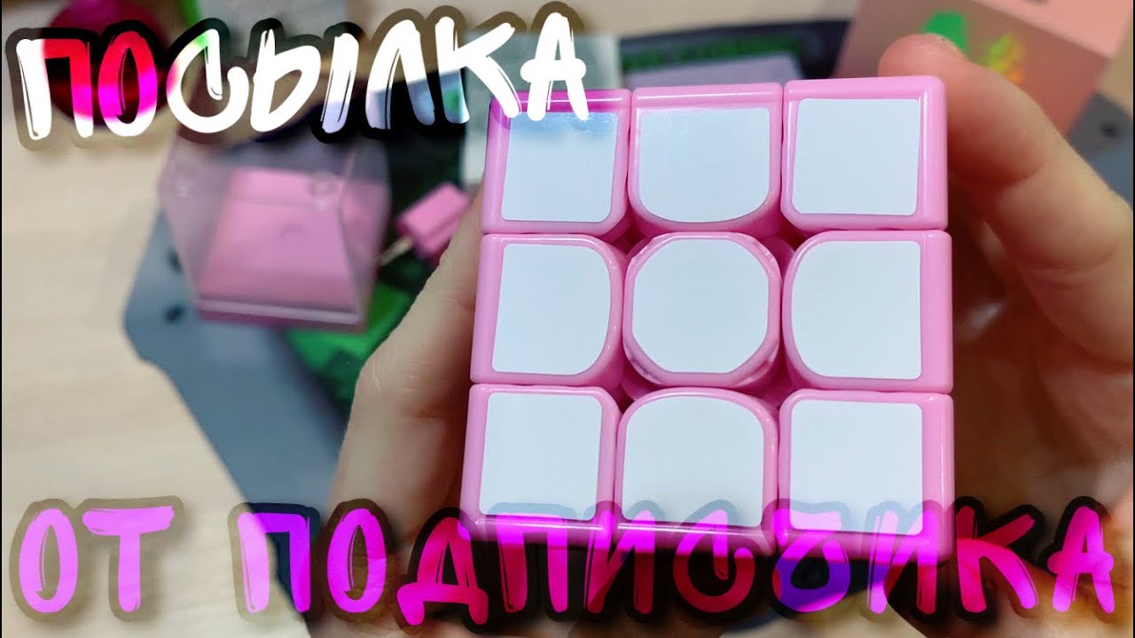 😱 НЕОЖИДАННАЯ ПОСЫЛКА ОТ ПОДПИСЧИКА // Распаковка