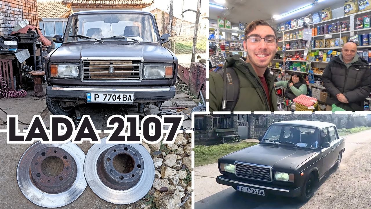 СМЕНЯМЕ ДИСКОВЕТЕ НА ЛАДАТА + ТЕСТ ДРАЙВ