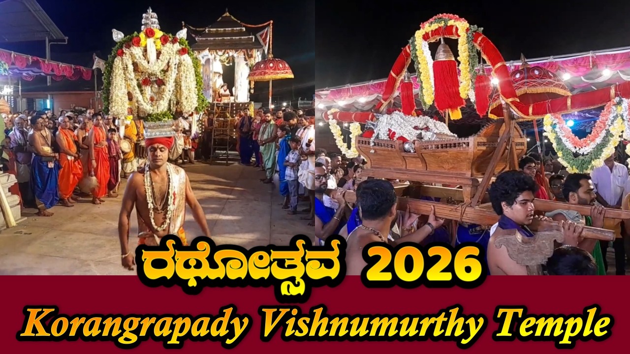 Korangrapady Vishnumurthy Temple || ರಥೋತ್ಸವ 2026