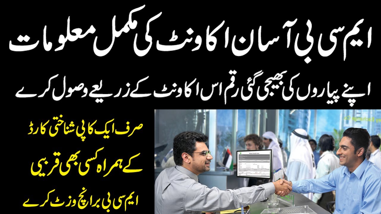 MCB Bank Assan Remittance Account I How to open MCB Remittance Account I MCB Accounts I