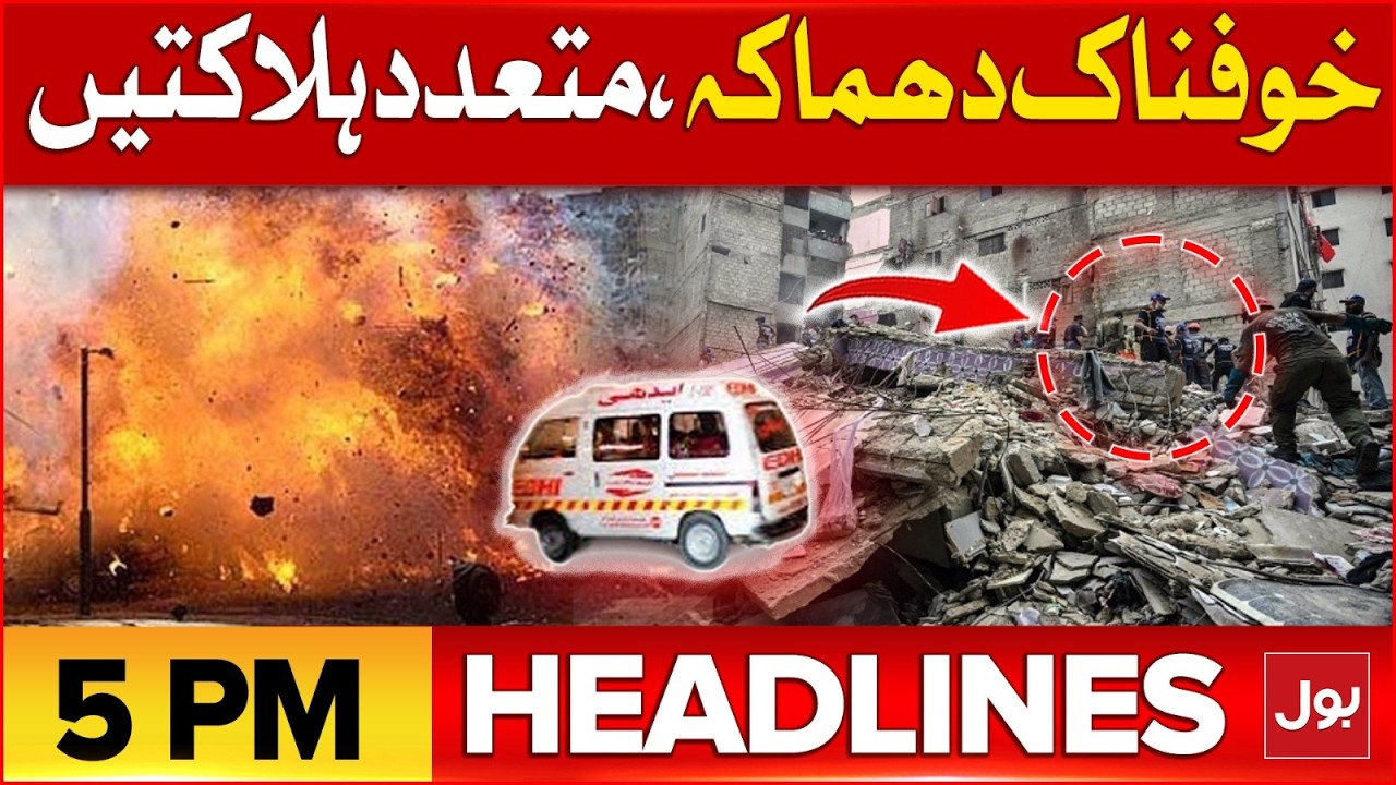 Ramadan 2026 Moon Sighted in Pakistan | BOL News Headlines at 5 PM | Imran Khan Deal Updates