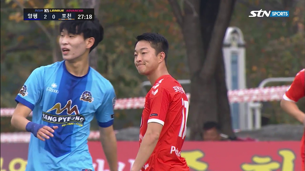 양평FC vs 포천시민축구단 : K3리그 ADVANCED 챔피언십 2라운드 H/L - 2019.11.02