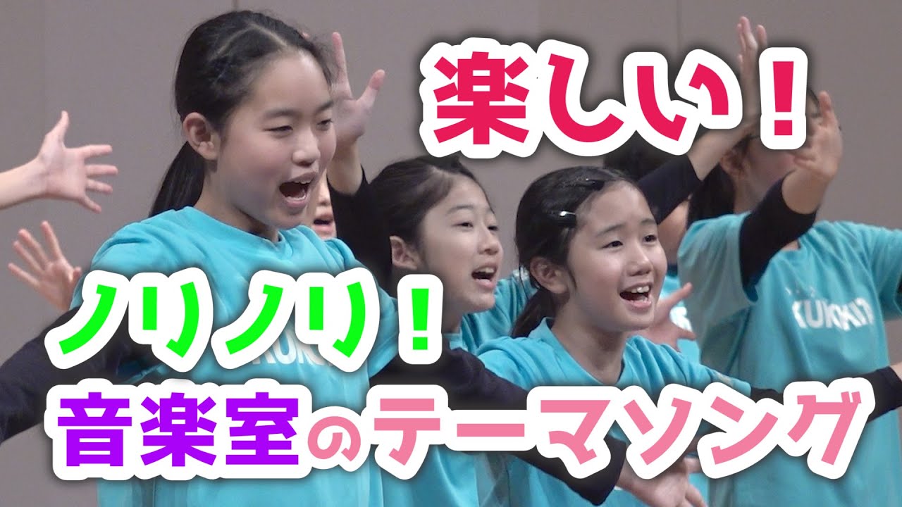 楽しい音楽会の合唱曲｜世界を旅する音楽室（黒沢尻北小学校）