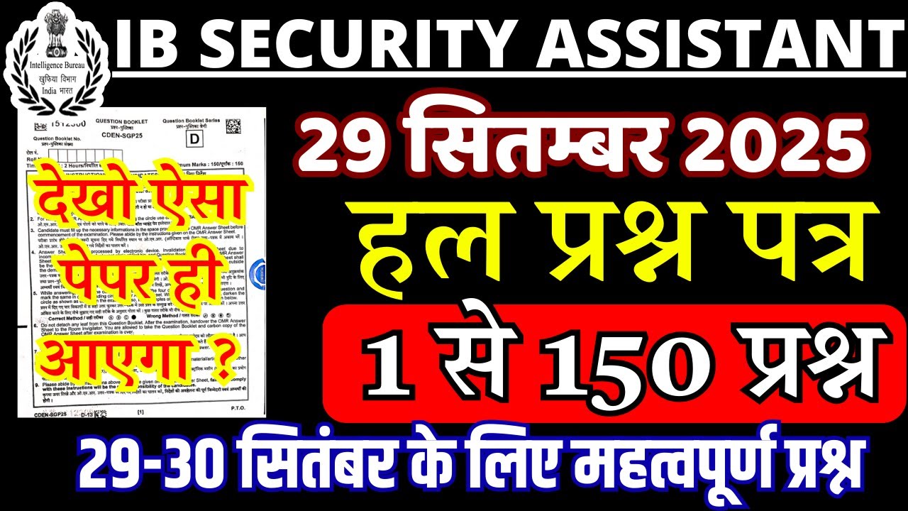 IB Security Assistant Previous Year Paper | IB Security Assistant 29 sept 2025 Question Paper bsa-09