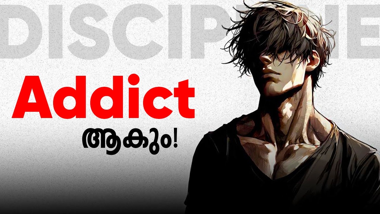 ഇനി നിങ്ങൾ Disciplineന് Addict ആകും! | Why You Can't Stay Disciplined and How to Fix It
