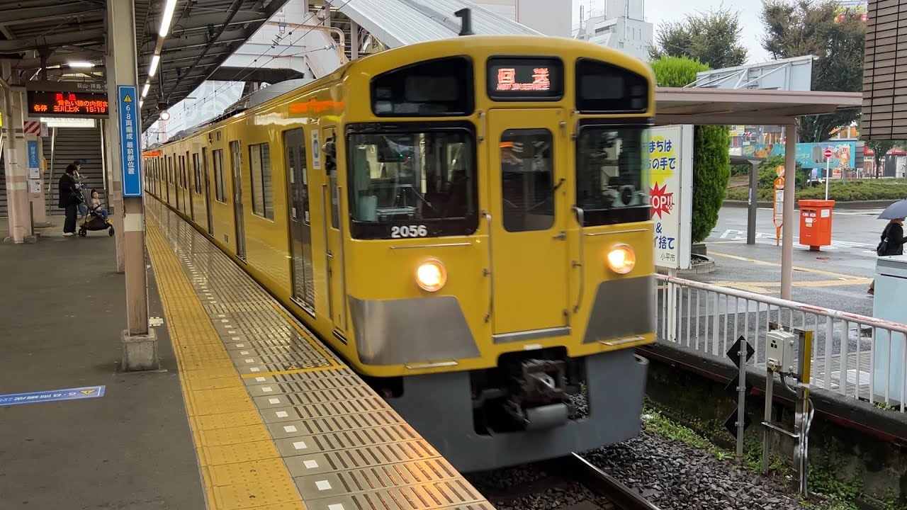 西武2000系 2055編成 小平駅通過 '25.10.25