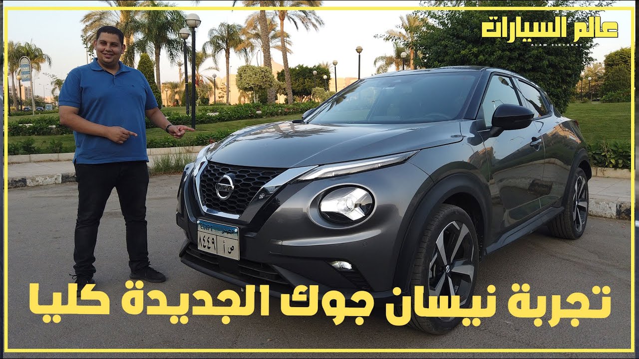 تجربة نيسان جوك الجديدة كليا 2021 / New Nissan juke 2021 test drive