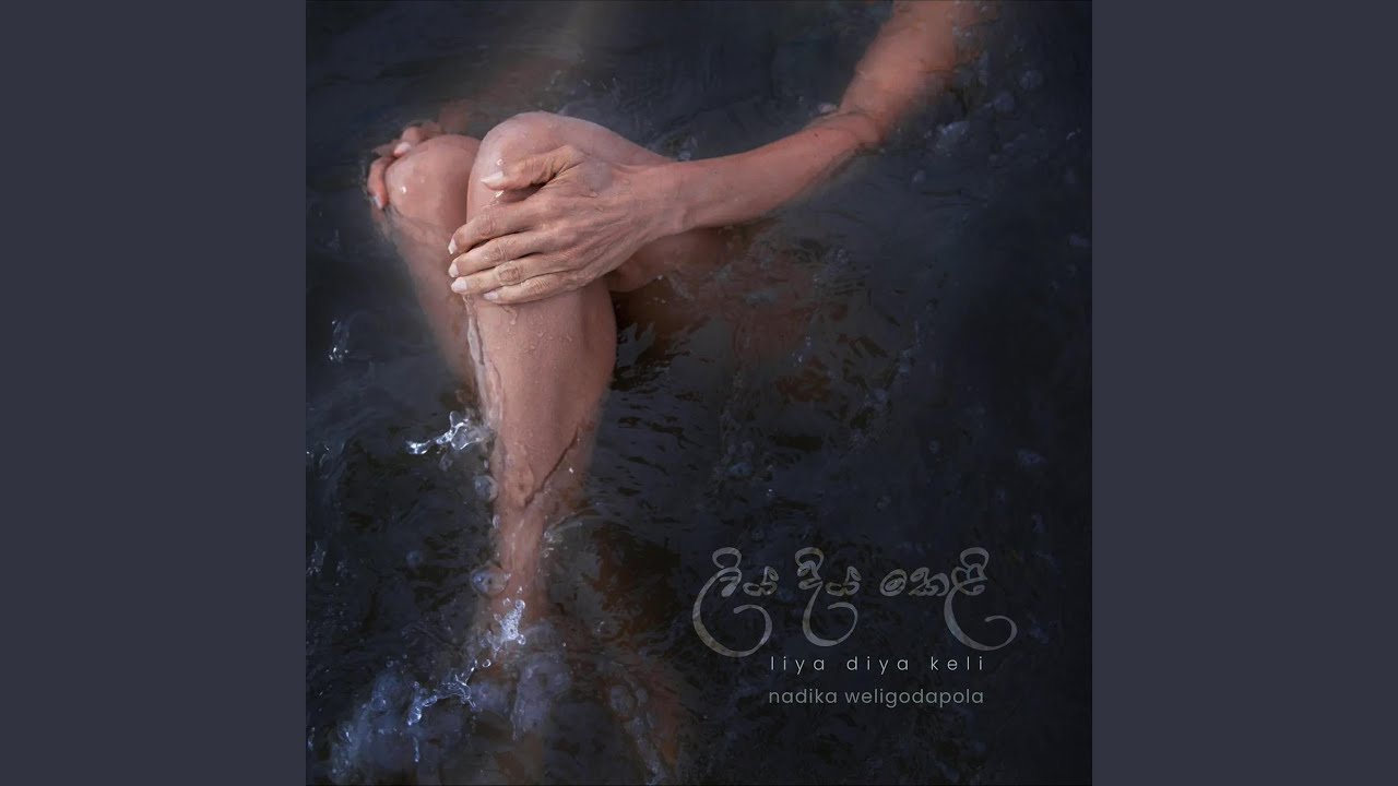 Liya Diya Keli (feat. Dinupa Kodagoda, Nupathi Nilambara, Ajith Kodikara & Theevra)