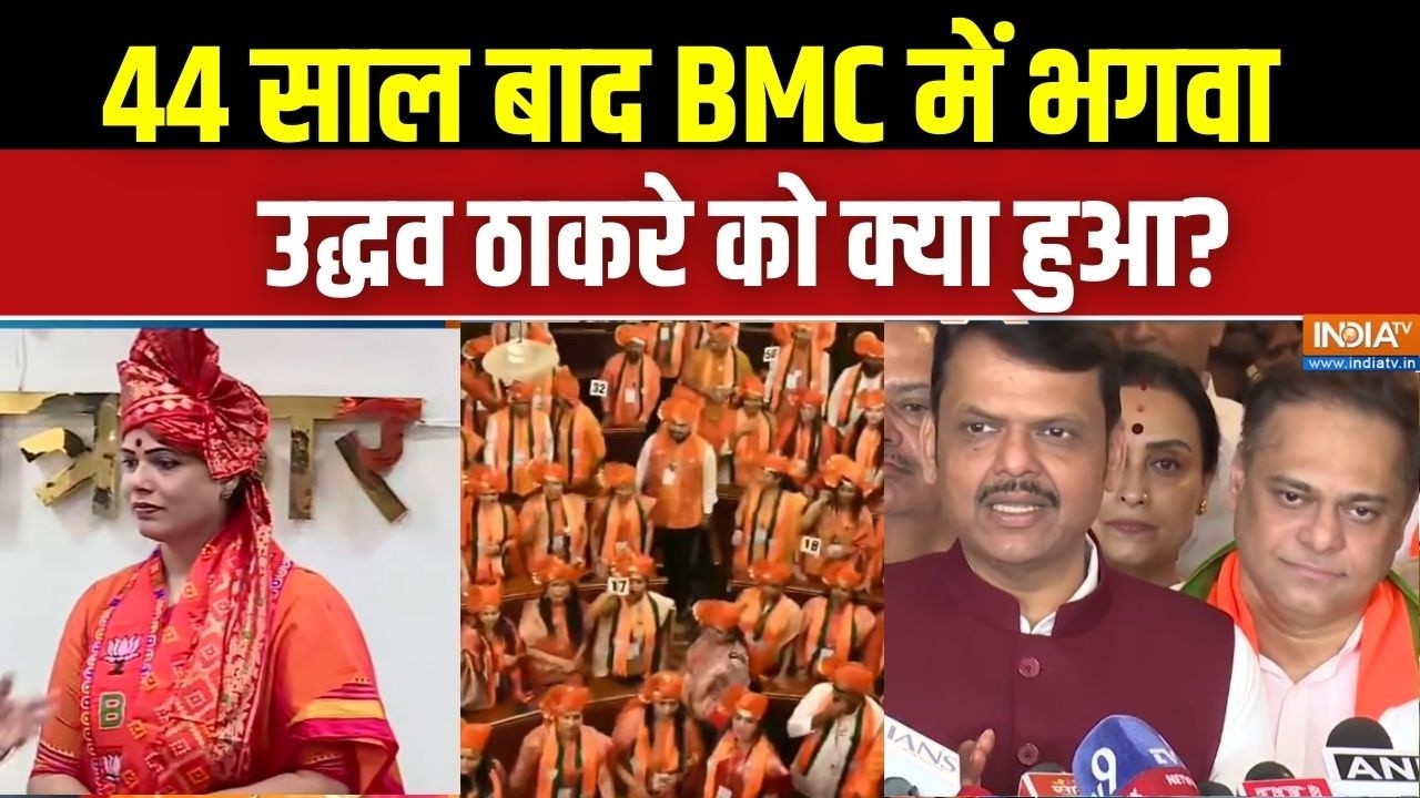 Dharmyudh: 44 साल बाद BMC में भगवा, उद्धव को क्या हुआ? BJP Mayor In Mumbai | BMC Mayor | Maharahstra