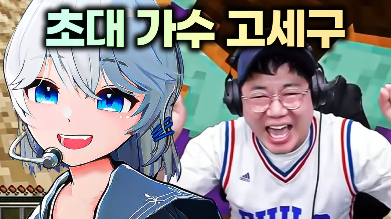 감스트님 마병대 위문공연 온 고세구