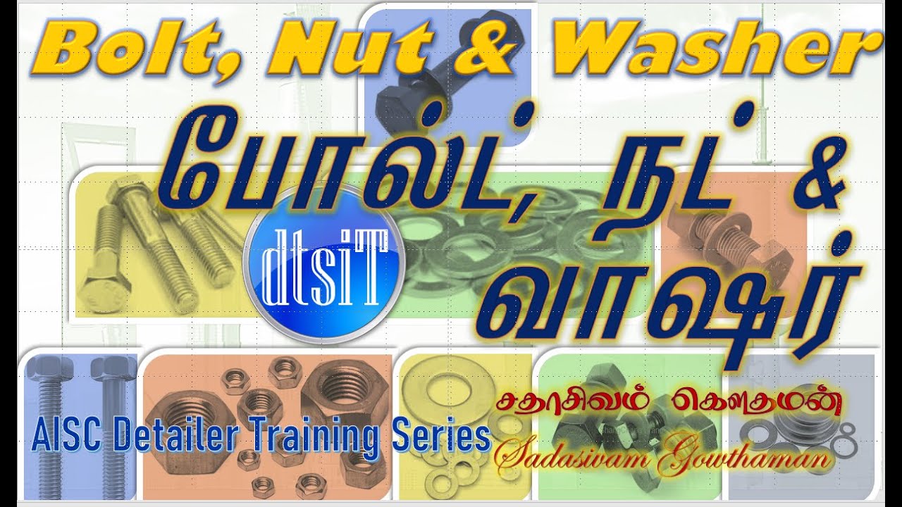 #016 BOLT, NUT & WASHER | போல்ட், நட் & வாஷர் | बोल्ट, नट और वाशर |