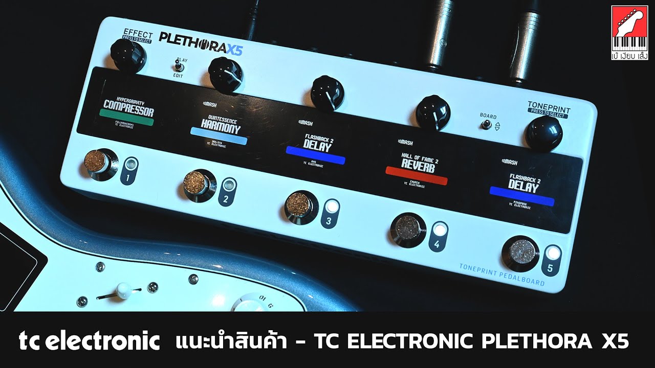 รีวิว เอฟเฟคกีต้าร์ TC Electronic Plethora X5 | เบ๊ เงียบ เส็ง