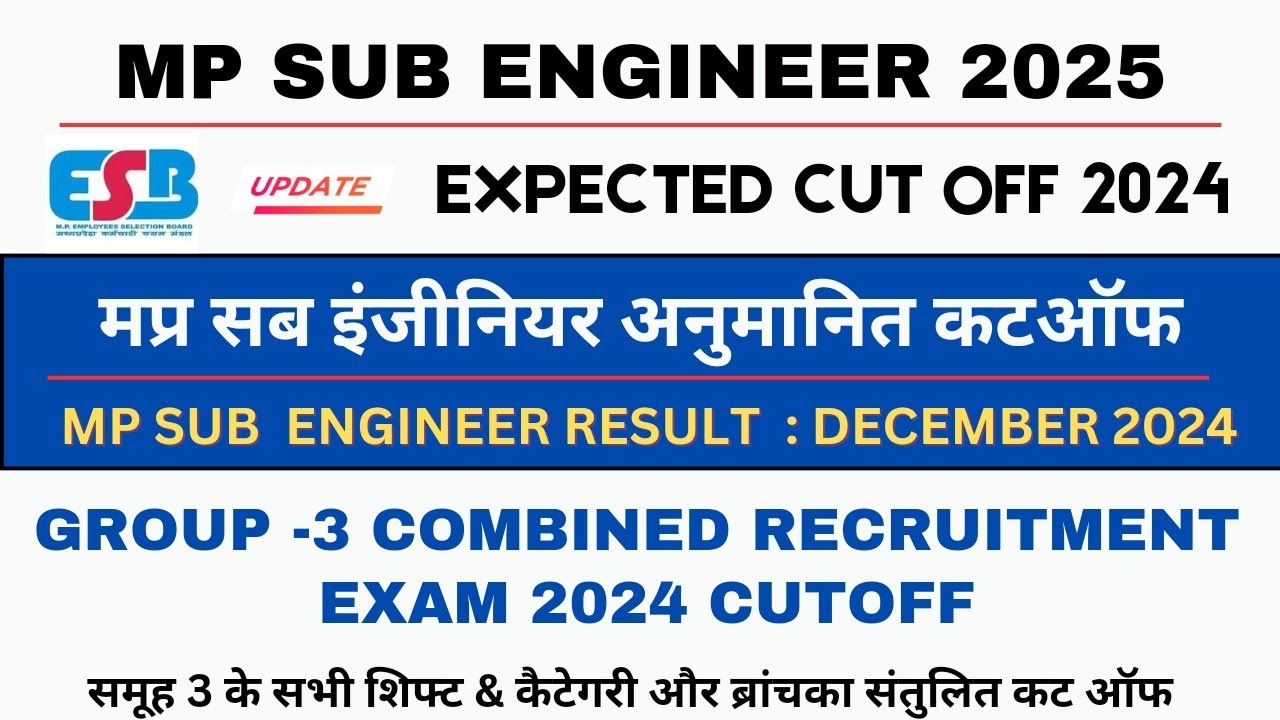 MP SUB ENGINEER EXPECTED CUT OFF 2024 || MP SUB ENGINEER RESULT SOON || SUB ENGINEER NOTIFICATION