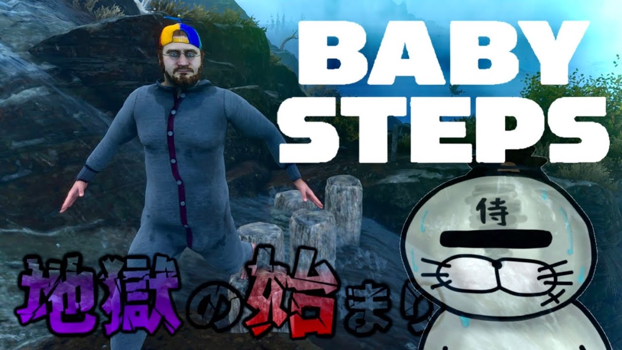 【苦行】一歩ずつ己の足で進んで行くしかない男、始動。【Baby Steps】