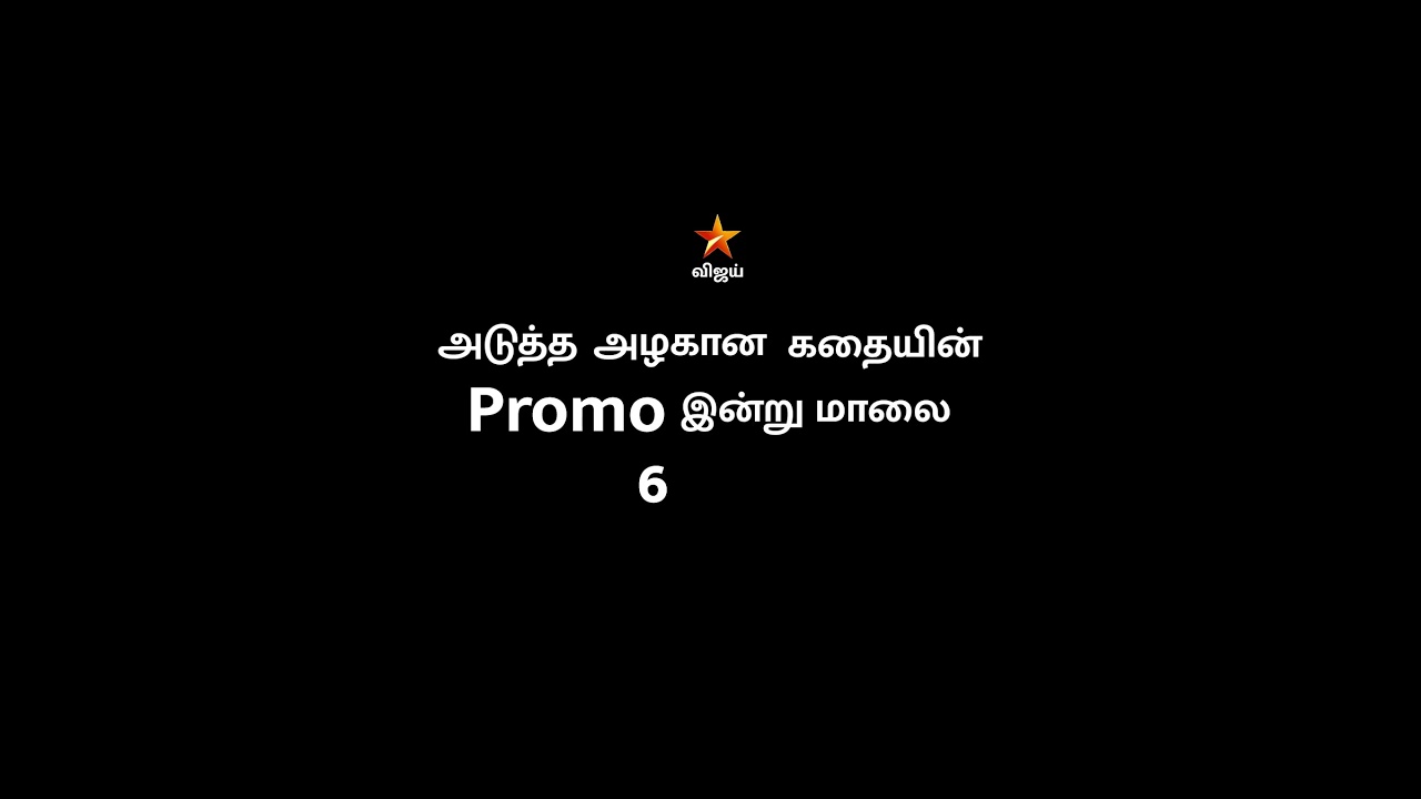 Title-ah guess pannunga.. 😉