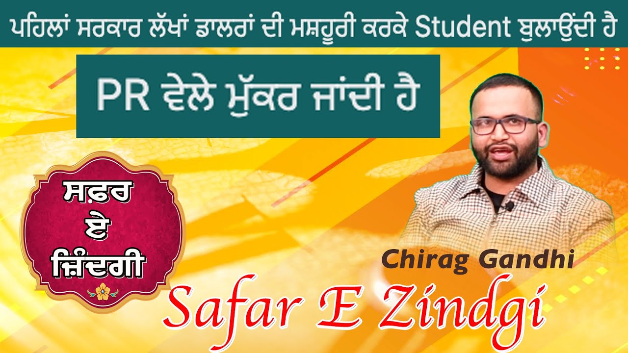 SAFAR E ZINDGI | RAJWINDER KAUR | CHIRAG GANDHI | DAILY KHABAR |