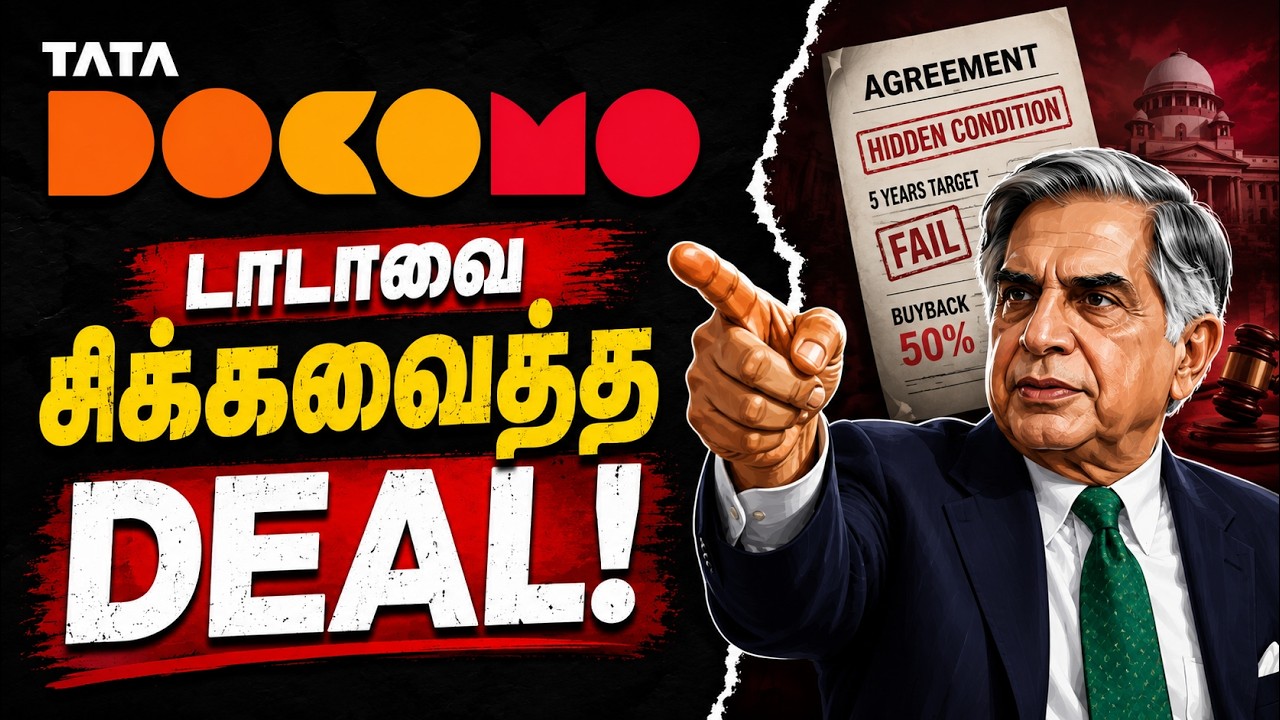 தோற்றது உண்மை... ஆனா கதை அங்கே முடியல! Untold Story of TATA DOCOMO | Business Case Study Tamil